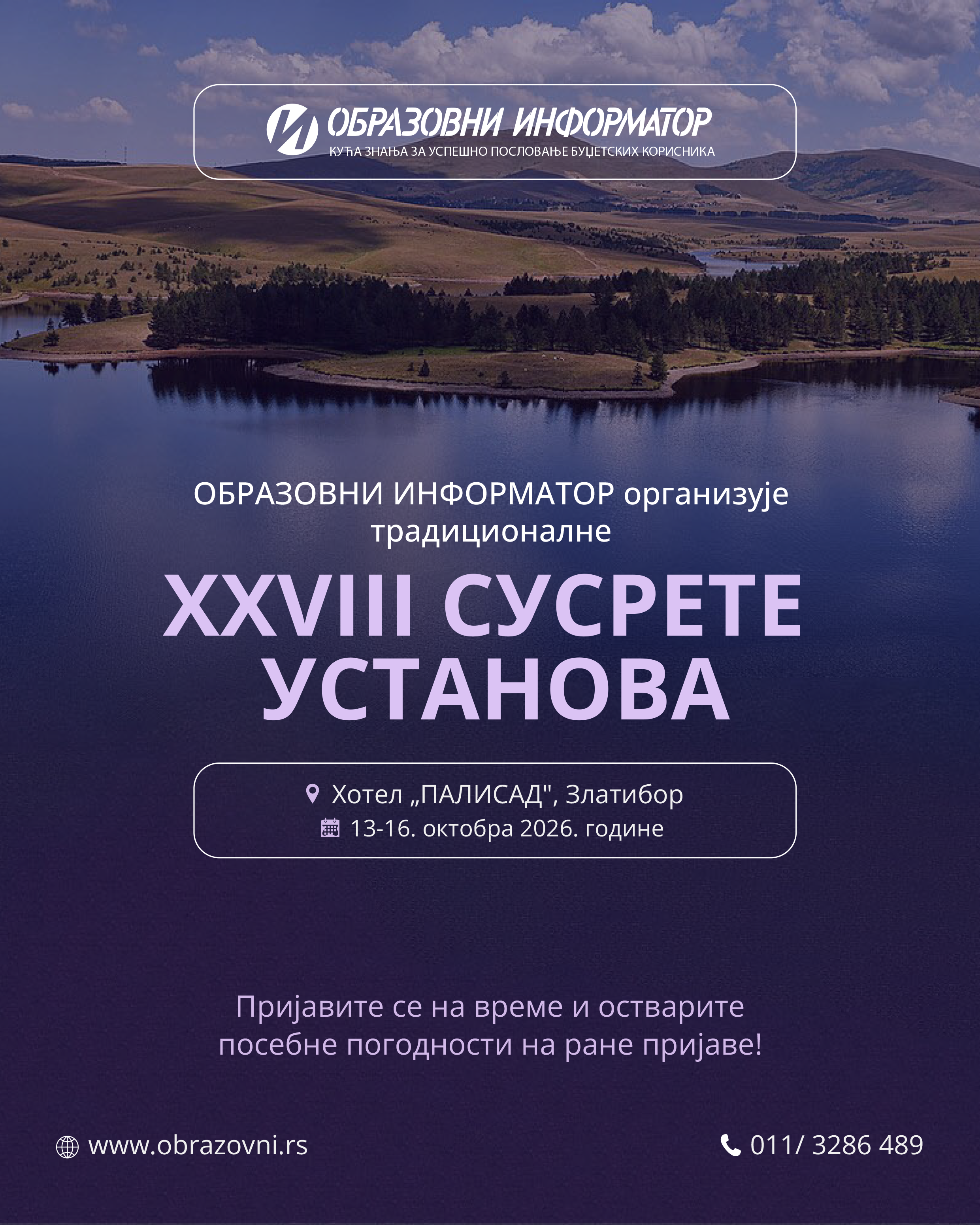 XXVIII СУСРЕТИ УСТАНОВА
